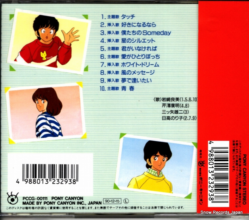 PCCG-00111