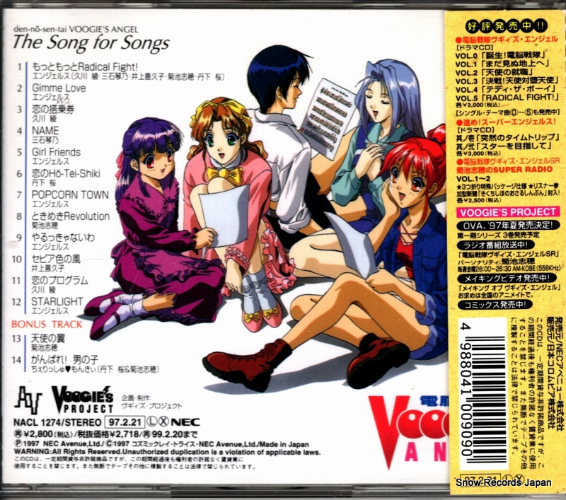 V/A den-no-sen-tai voogie's angel the song for songs NACL1274