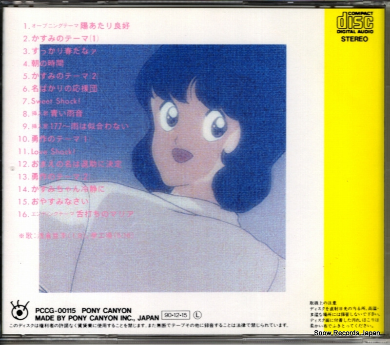 PCCG-00115