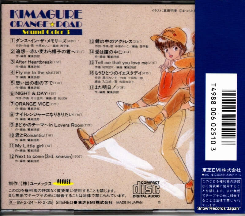 V/A kimagure orange road sound color 3 LD32-5067