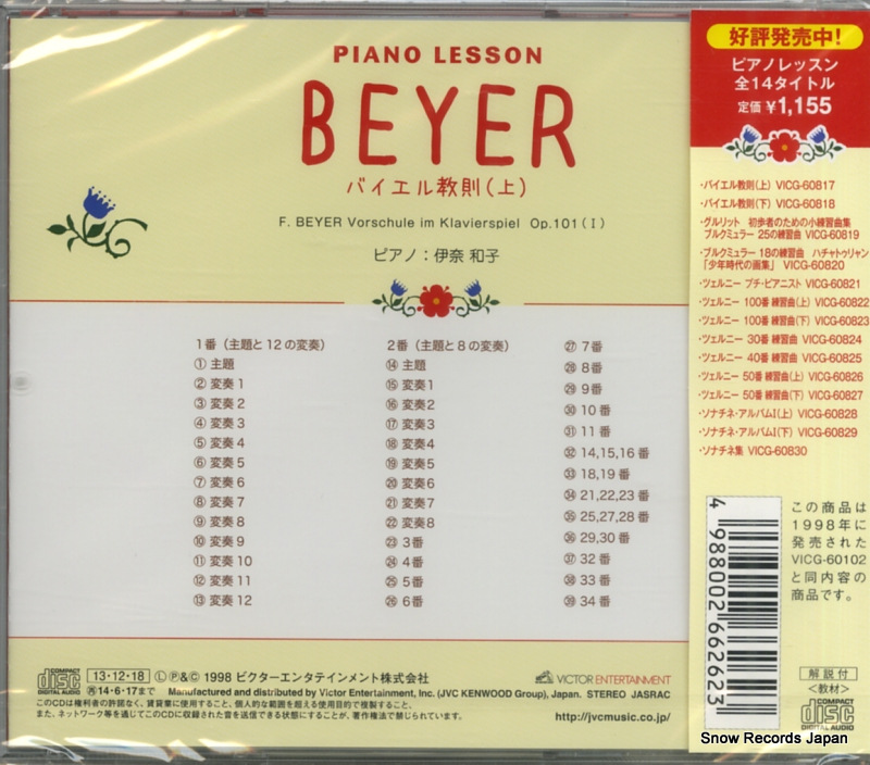 INA, KAZUKO beyer VICG-60817