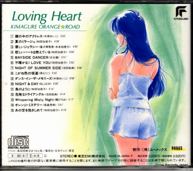 V/A loving heart kimagure orange road LD32-5099