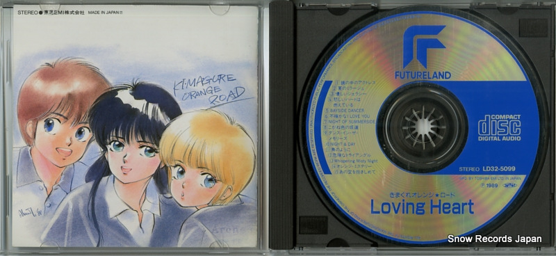 V/A loving heart kimagure orange road LD32-5099
