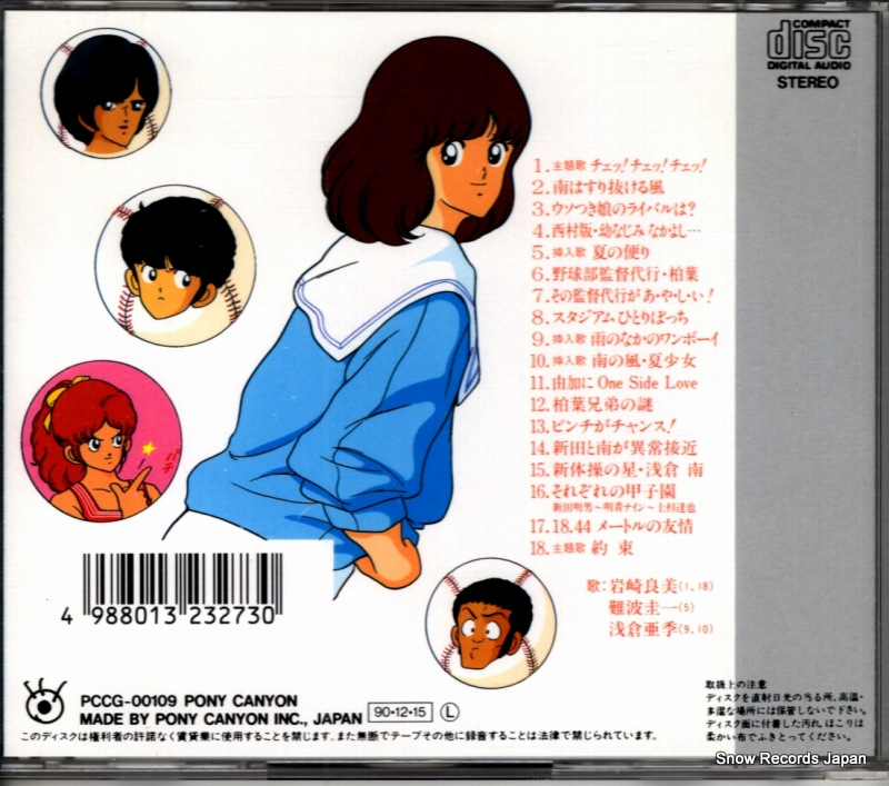 PCCG-00109