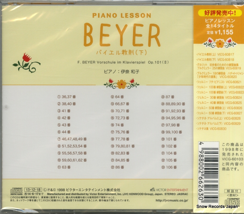 INA, KAZUKO beyer VICG-60818