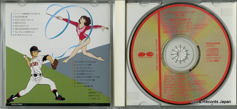 SERIZAWA, HIROAKI touch music flavor 3 PCCG-00108