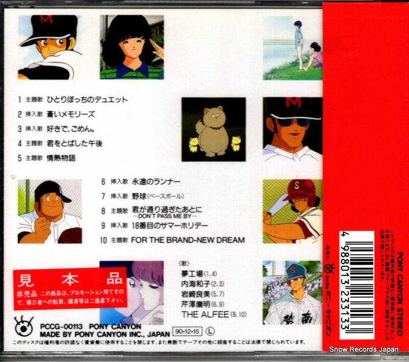 PCCG-00113