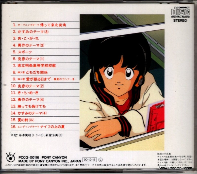 PCCG-00116