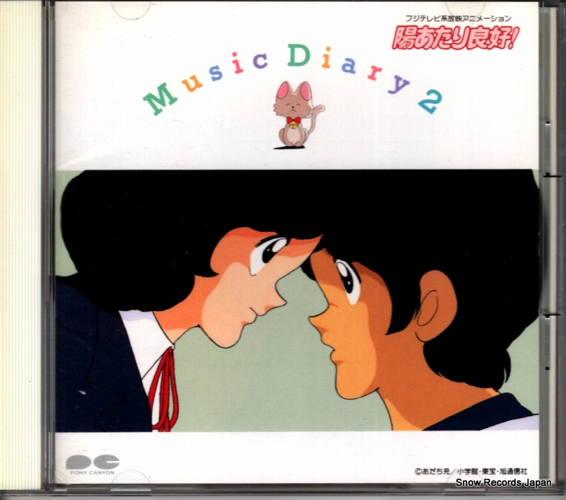 ߷ע ۤɹmusic diary 2 PCCG-00116