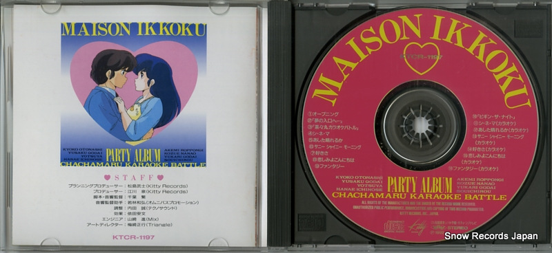 V/A maison ikkoku party album chachamaru karaoke battle KTCR-1197