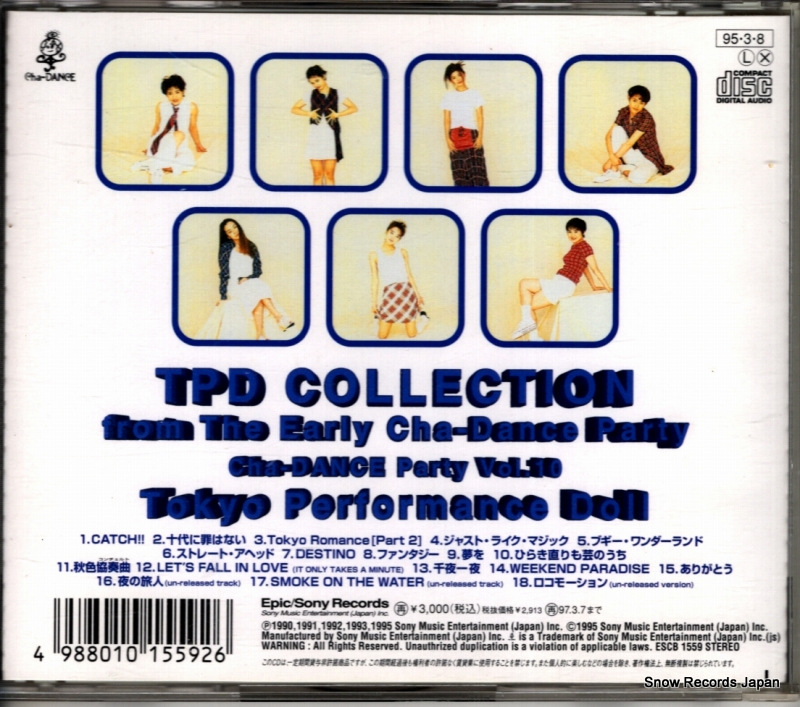 TOKYO PERFORMANCE DOLL tpd collection ESCB1559
