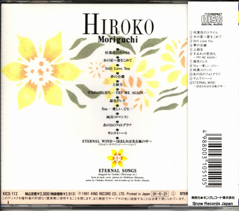 MORIGUCHI, HIROKO eternal songs KICS-112