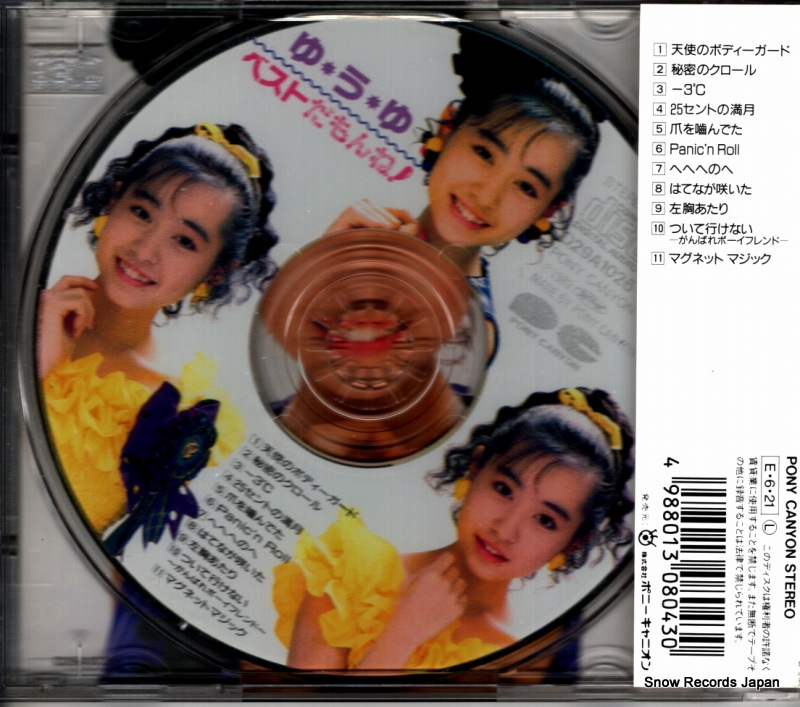 YUYU best damonne! D29A1026