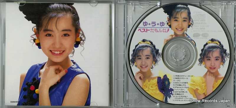 YUYU best damonne! D29A1026