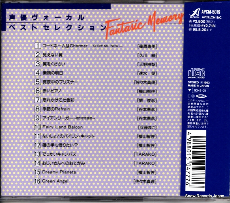 APCM-5019