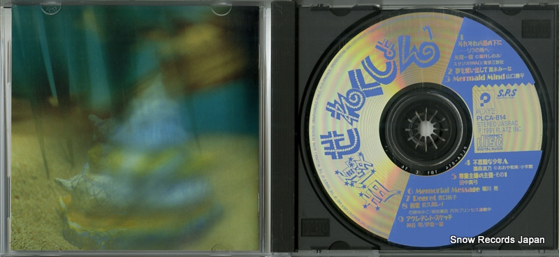 V/A seiyu selection 2 PLCA-814