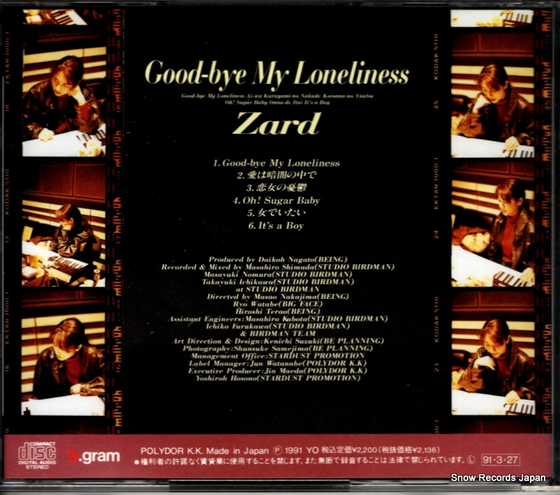 ZARD good-bye my loneliness POCH-1082