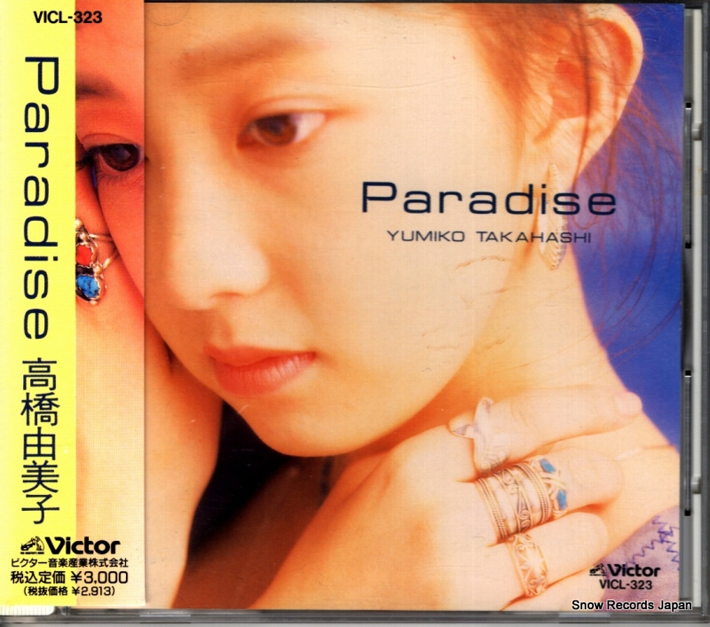 ⶶͳ paradise VICL-323