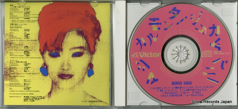 SAKAI, NORIKO magical montage company VICL-173