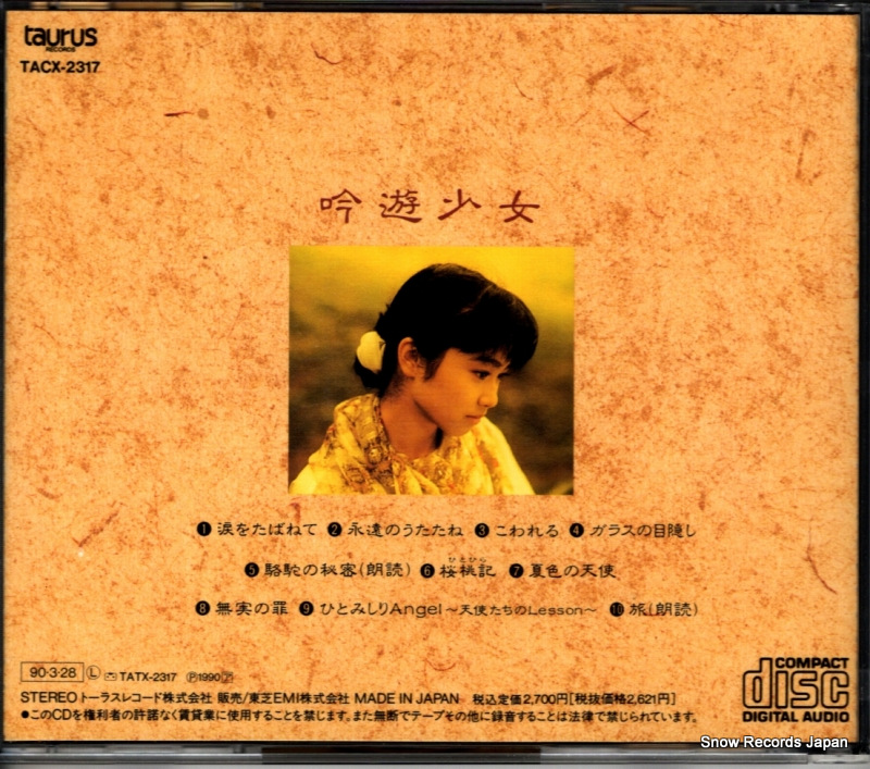 OGAWA, NORIKO best album ginyu shoujo TACX-2317