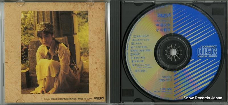 OGAWA, NORIKO best album ginyu shoujo TACX-2317