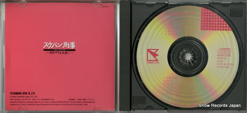V/A sukebandeka last memorial 32HD-23