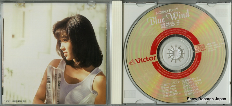 SAKAI, NORIKO blue wind VDR-1615