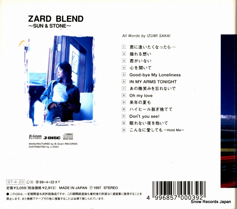 ZARD blend sun & stone JBCJ-1013