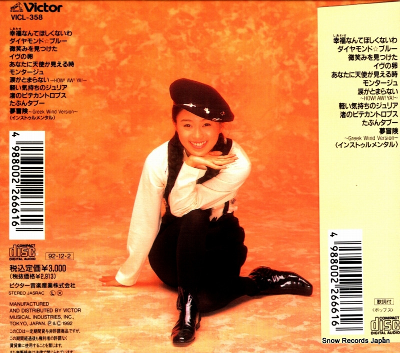 SAKAI, NORIKO singles noriko best 2 VICL-358