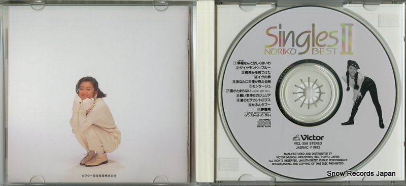 SAKAI, NORIKO singles noriko best 2 VICL-358