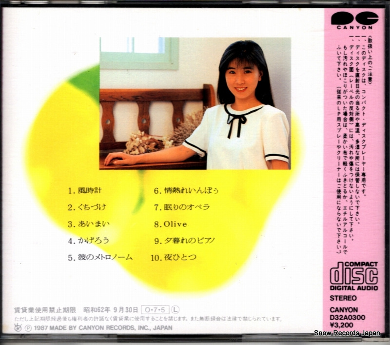 TAKAI, MAMIKO kokoro biyori D32A0300