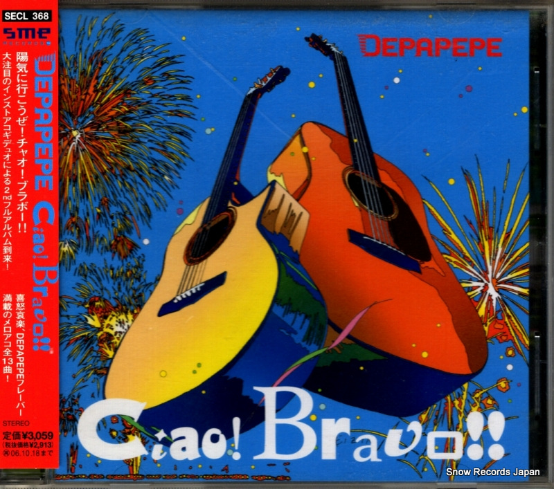 ǥѥڥ ciao! bravo!! SECL368