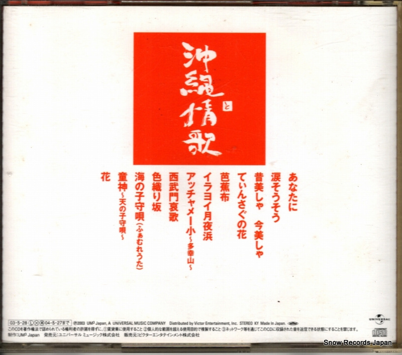 UICZ-4065