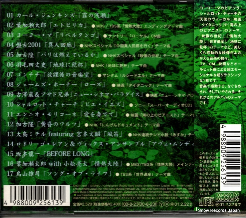 SRCR2561
