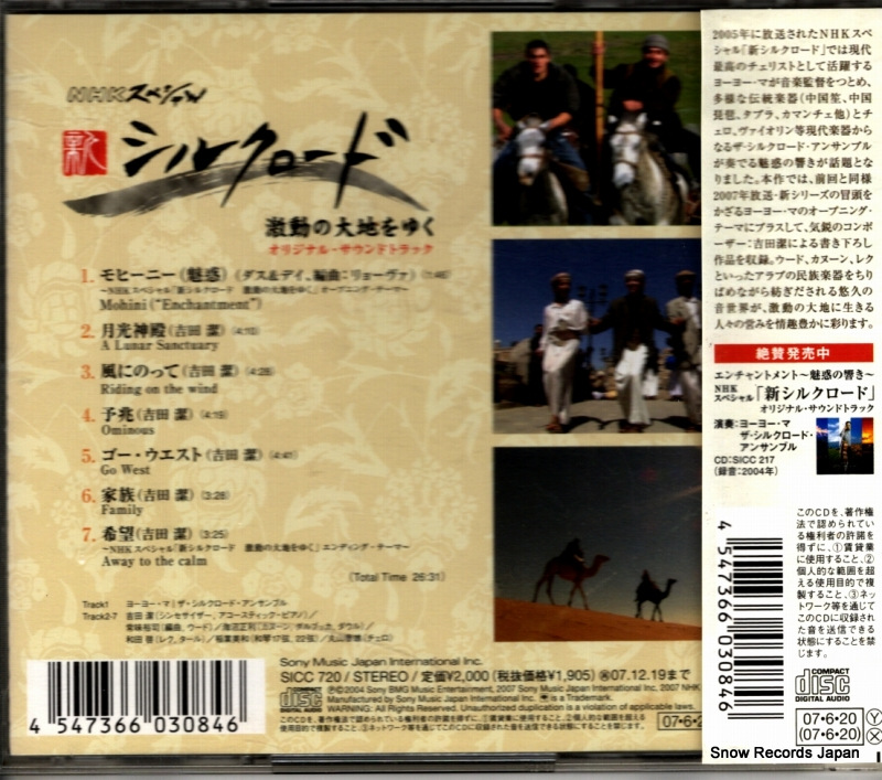 SICC720