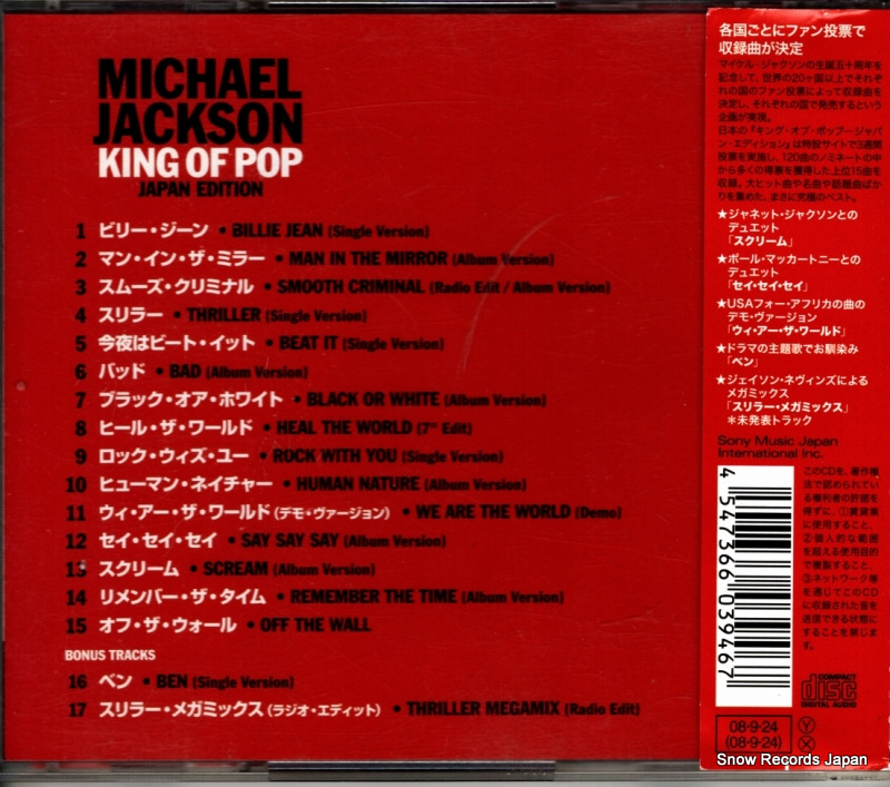 JACKSON, MICHAEL king of pop japan edition EICP1055