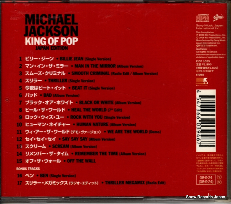 JACKSON, MICHAEL king of pop japan edition EICP1055