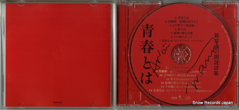 ARAI, MITSURU seishun towa PCCA-02162