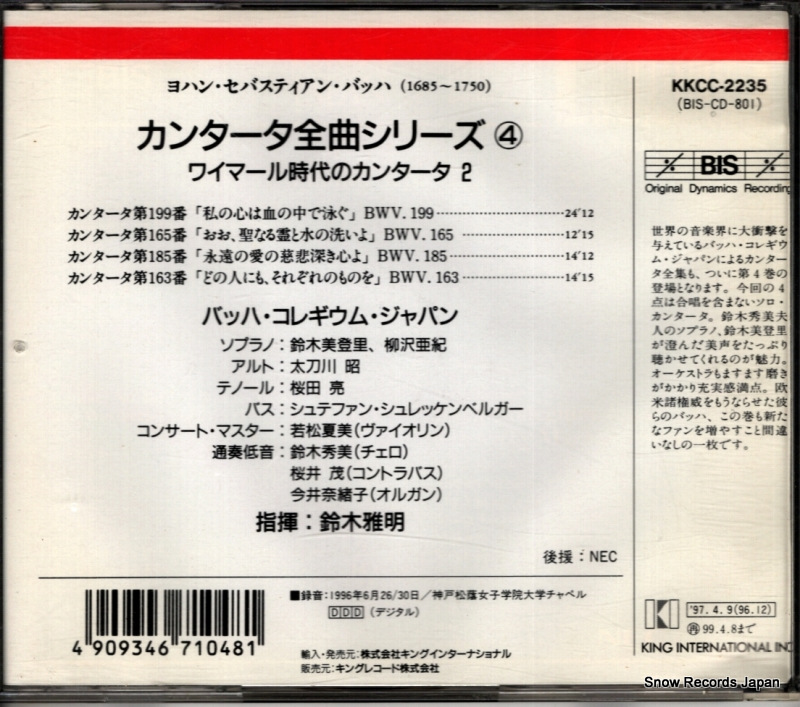 SUZUKI, MASAAKI bach; cancatas 4 BIS-CD-801 / KKCC-2235