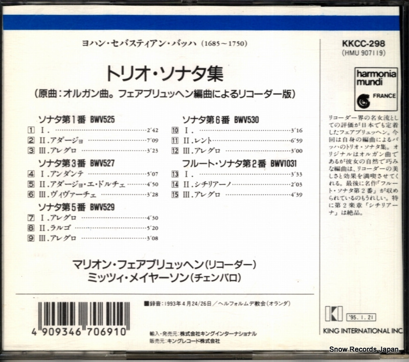 VERBRUGGEN, MARION / MITZI MEYERSON bach; trio sonatas HMU-907119 / KKCC-298