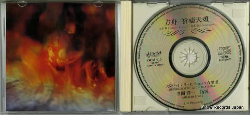 TOMA, SHUICHI hakobune / kitoutenshou OCM-013