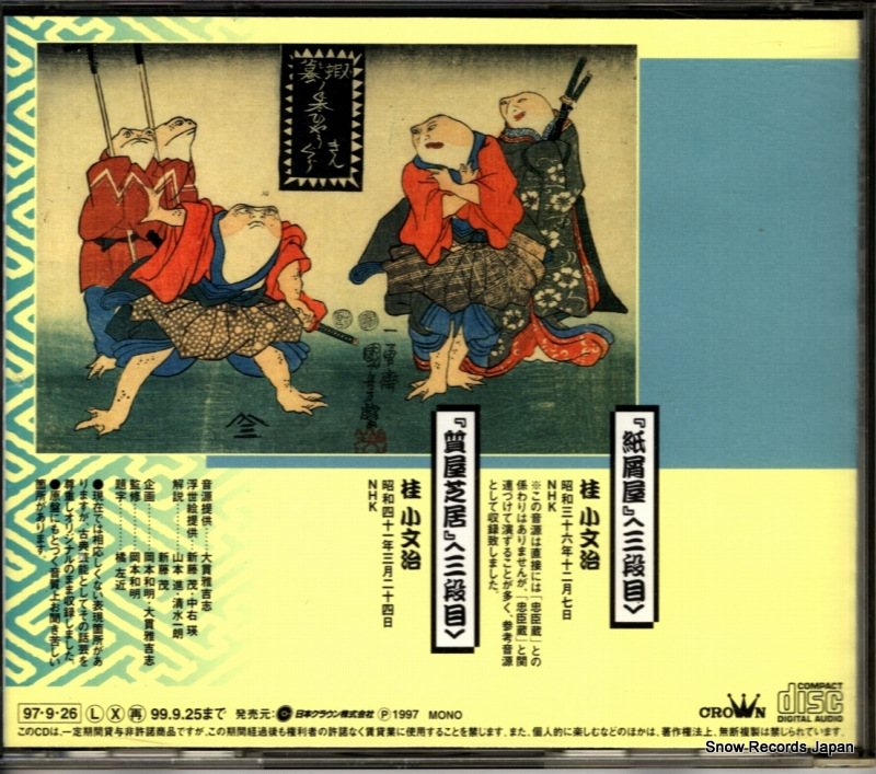 CRCY-10052