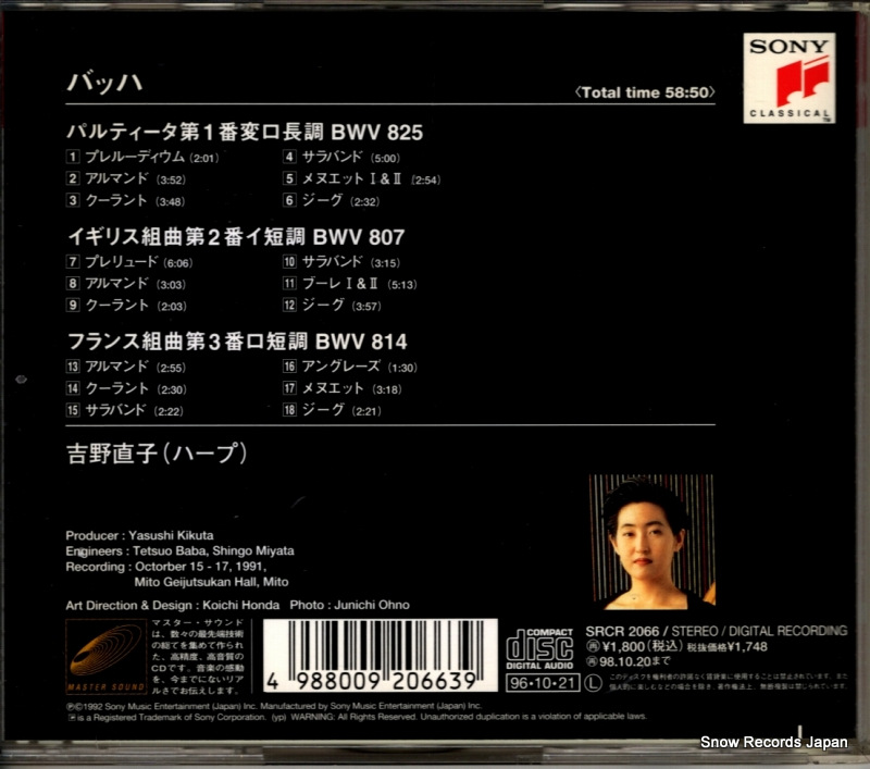 YOSHINO, NAOKO bach; partita no.1 SRCR2066