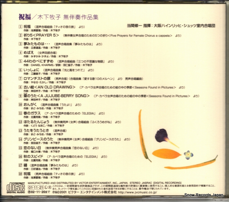 VICG-60138