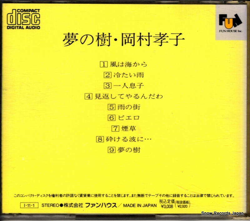 OKAMURA, TAKAKO yume no ki 32FD-1021