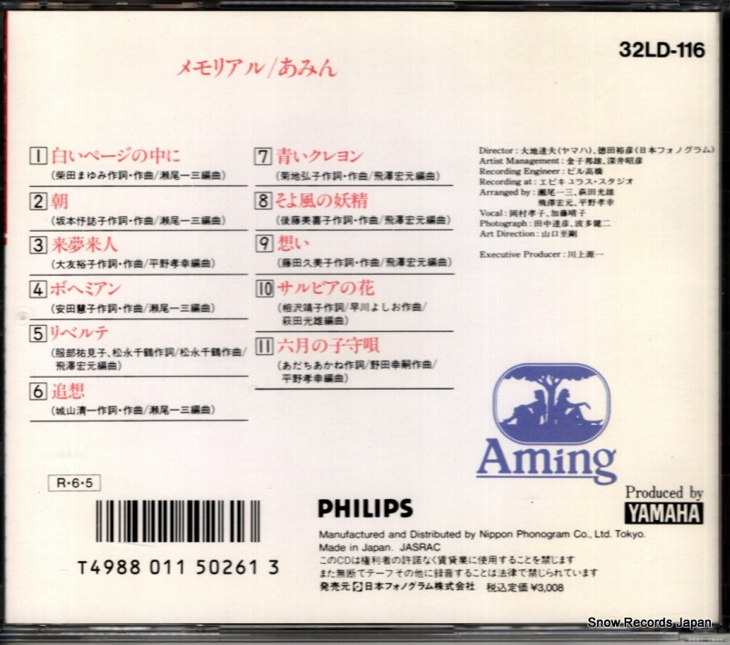 AMING memorial 32LD-116
