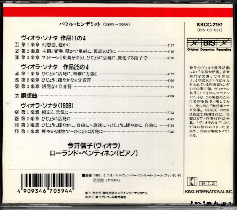 IMAI, NOBUKO / ROLAND PONTINEN hindemith; the sonatas for viola and piano BIS-CD-651 / KKCC-2151