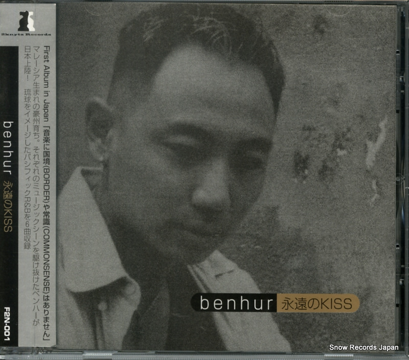 BENHUR eien no kiss F2N-001