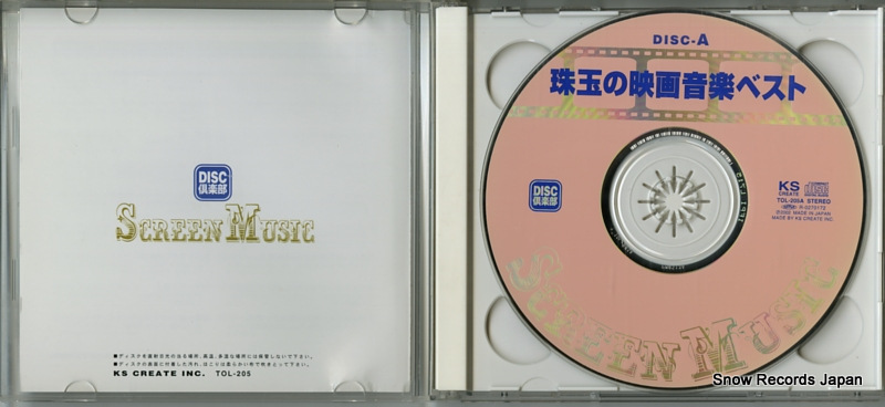V/A screen music TOL-205