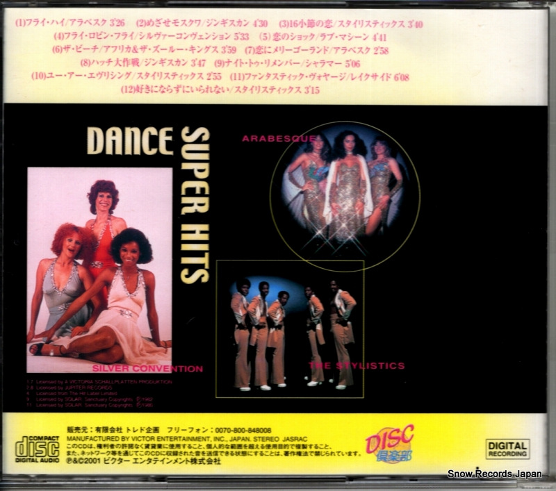 V/A dance super hits CTH-1005